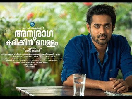 Sathyan Anthikkad Comes Out In Praise Of Anuraga Karikkin Vellam!