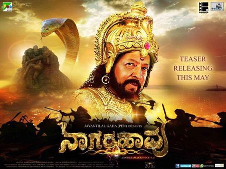 Confirmed! Nagarahavu To Release On September 16