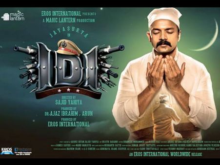 Inspector Dawood Ibrahim (IDI) Teaser Review: Overloaded Masala!