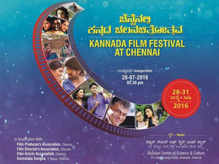 Kannada Film Festival Begins In Chennai