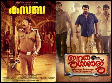 Janatha Garage Teaser Beats Kasaba's Record!