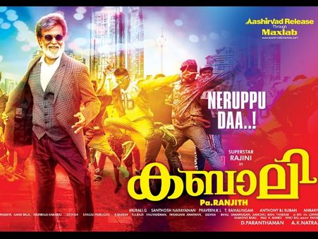 5 Malayalam Films Which Are Capable Of Breaking Records Set By Kabali At The Kerala Box Office!