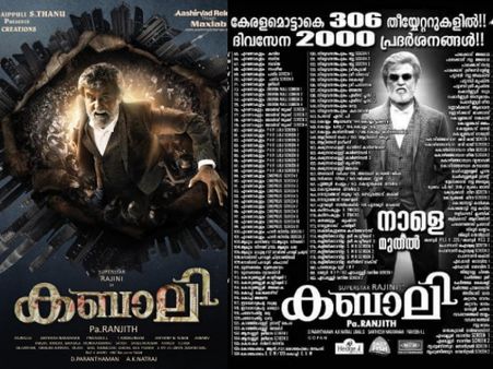 Kabali Kerala Theatre Listing Is Out: Rajinikanth Movie Set To Shatter Kerala Box Office Records!