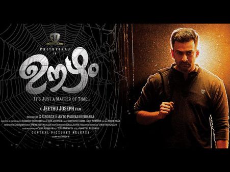 Prithviraj Reveals Oozham First Look Poster