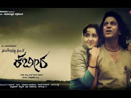 Shivanna's Santheyalli Nintha Kabira To Release On July 29