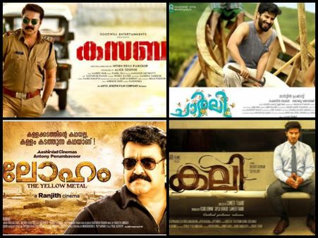 Box Office Analysis! Top 5 First Day Grossers Of Mollywood!