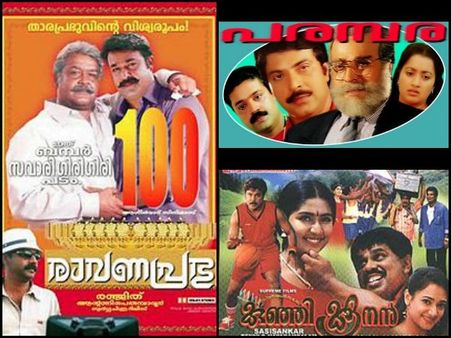 6 Best Dual Roles By Actors In Malayalam Films!