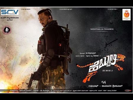 Hebbuli Teaser To Release On Sudeep's Birthday