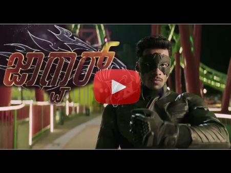 Video Alert! Nikhil Kumar's Jaguar Teaser Is Out