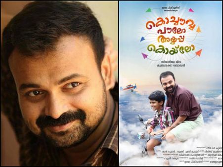 Kochavva Paulo Ayyappa Coelho Completes Its Shoot!