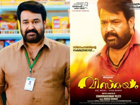 Mohanlal Takes To Facebook To Talk About Vismayam!