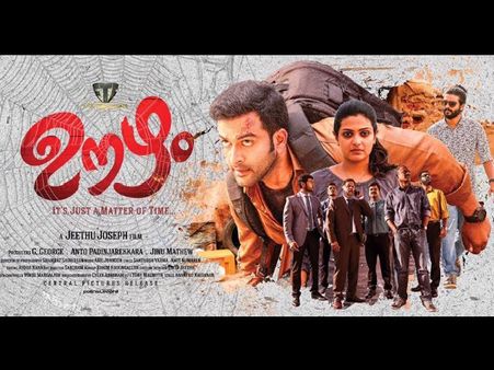 Trailer Of Oozham To Release Tomorrow(Aug 27)!