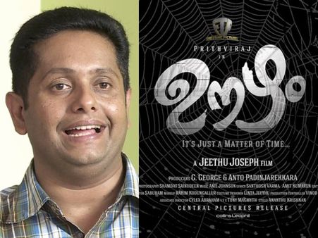 Oozham Suspense Will Unveil In First 10 Minutes: Jeethu Joseph