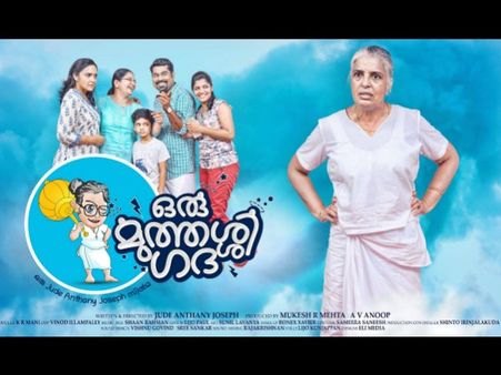 FINALLY! Oru Muthassi Gadha Gets A Releasing Date!