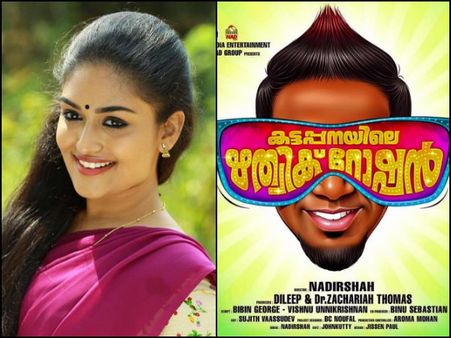 Prayaga Martin To Play An Important Role In Kattapanayile Hrithik Roshan!