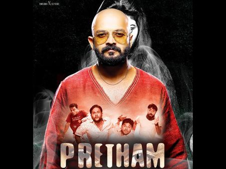 Pretham 4 Days Box Office Collection Report