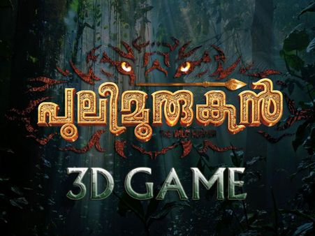 Puli Murugan Team To Launch 3D Game