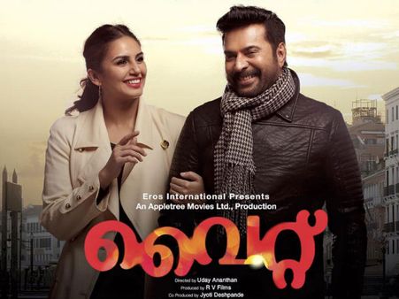 Mammootty's White: First Week Box Office Collections