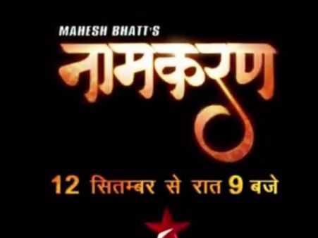 All You Need To Know About Mahesh Bhatt's Upcoming Show 'Naamkaran'!
