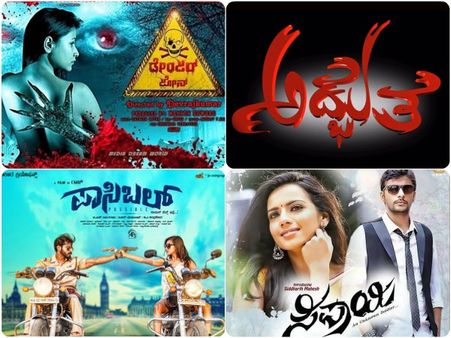 Take A Look! Kannada Releases Of This Week (Sept 22)