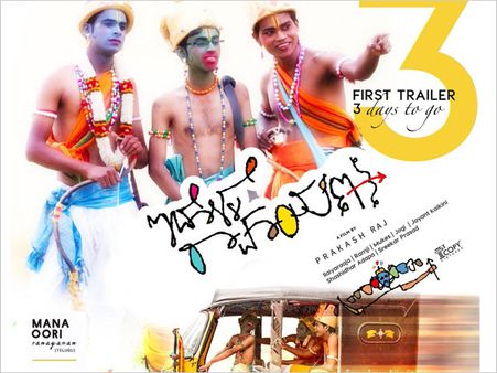 Idolle Ramayana Gets A Release Date