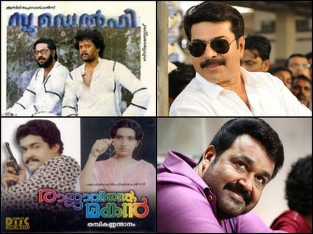Malayalam Films Which Gave The Much Needed Breakthrough To Our Stars!