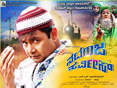 Nataraja Service Release Date Confirmed