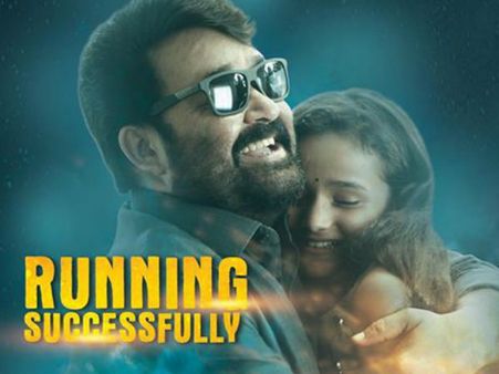 Oppam Box Office: First Weekend (4 Days) Box Office Collections