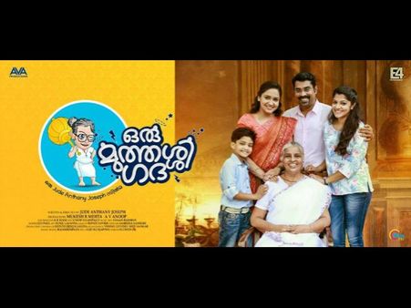 Oru Muthassi Gadha Is Going Places!