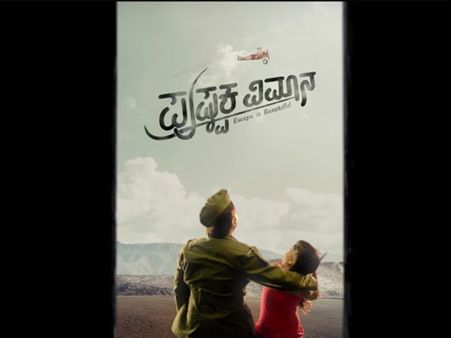 Thoogudeepa Distribution Bags The Rights Of Pushpaka Vimana