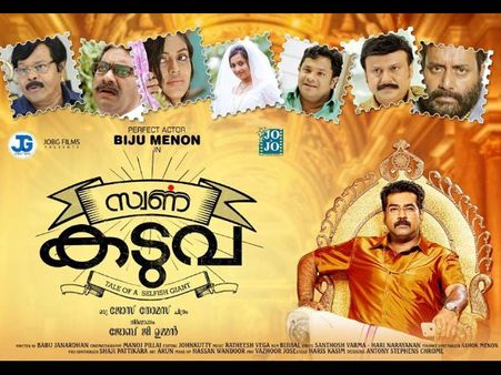 Biju Menon's Swarnakaduva Is Not A Mere Comedy!