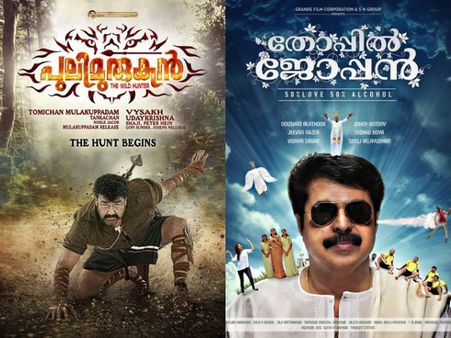 Thoppil Joppan Teaser To Break Puli Murugan's Record!