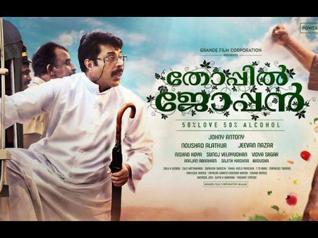 Mammootty's Thoppil Joppan Teaser 2 Sets A New Record!