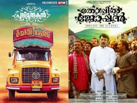 Thoppil Joppan Will Not Release With Puli Murugan?