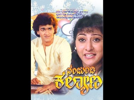 Nanjundi Kalyana Gets A Reboot?