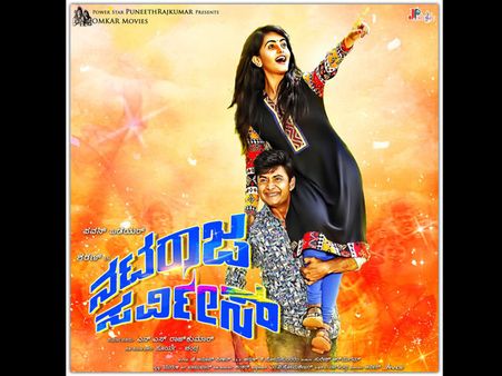 Nataraja Service Will Hit The Screens On Nov 17