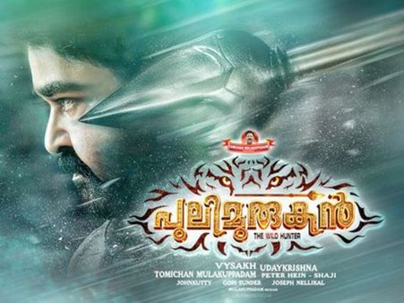 Pulimurugan Box Office Success: 6 Factors Which Made The Movie A Massive Hit Among The Masses!