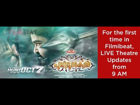 Pulimurugan FDFS: Live Updates From Theatre!