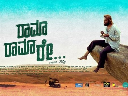 Rama Rama Re Receives Appreciations From All Corners