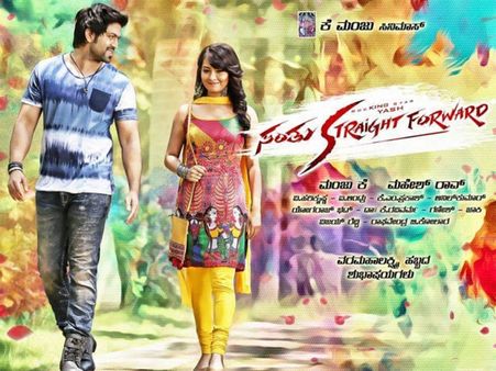 5 Reasons Why You Shouldn't Miss Santhu Straight Forward
