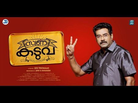 Biju Menon's Swarna Kaduva Gets A Release Date!