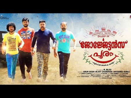 Dileep's Georgettan’s Pooram To Hit The Theatres In January?