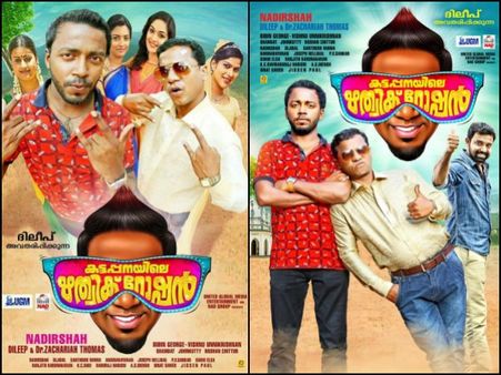 Kattappanayile Rithwik Roshan Movie Review: Entertainment Guaranteed!
