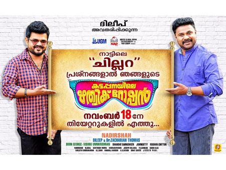 Kattappanayile Rithwik Roshan: 5 Reasons To Watch The Movie!