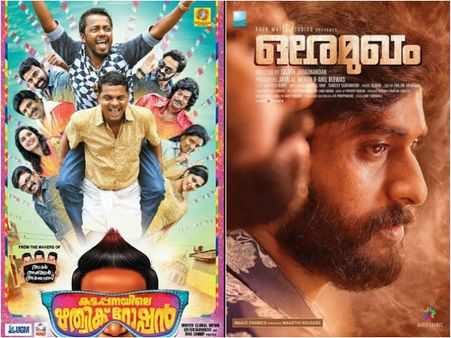 Demonetisation of Rs 500 & Rs 1000: Release Of Malayalam Movies Postponed!