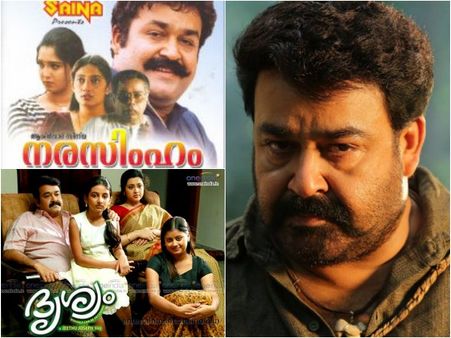 Mohanlal Movies From The Past Which Went On To Become Industry Hits!