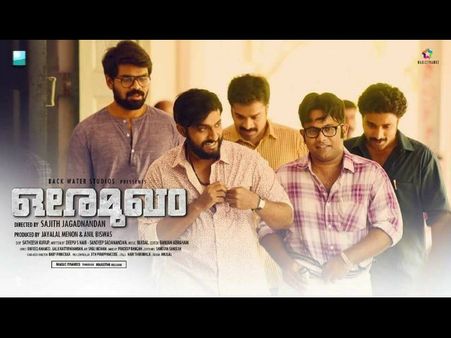 Ore Mukham Release Date Pushed Ahead Further!