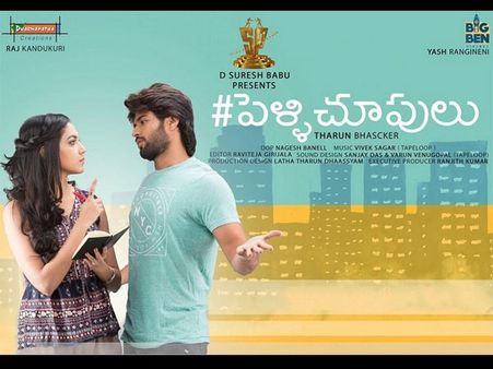 Telugu Blockbuster Pelli Choopulu To Be Remade In Kannada