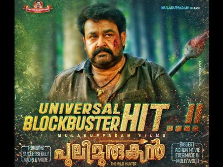 Pulimurugan Worldwide Box Office: Enters 100-Crore Club!