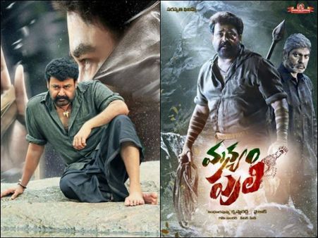 CONFIRMED! Pulimurugan Telugu Dubbed Version's Release Date Is Out!